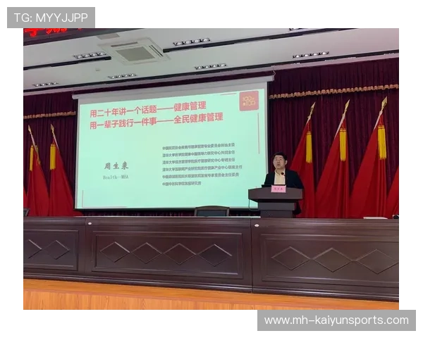 党校与行政学院课程中加入体育与健康管理内容